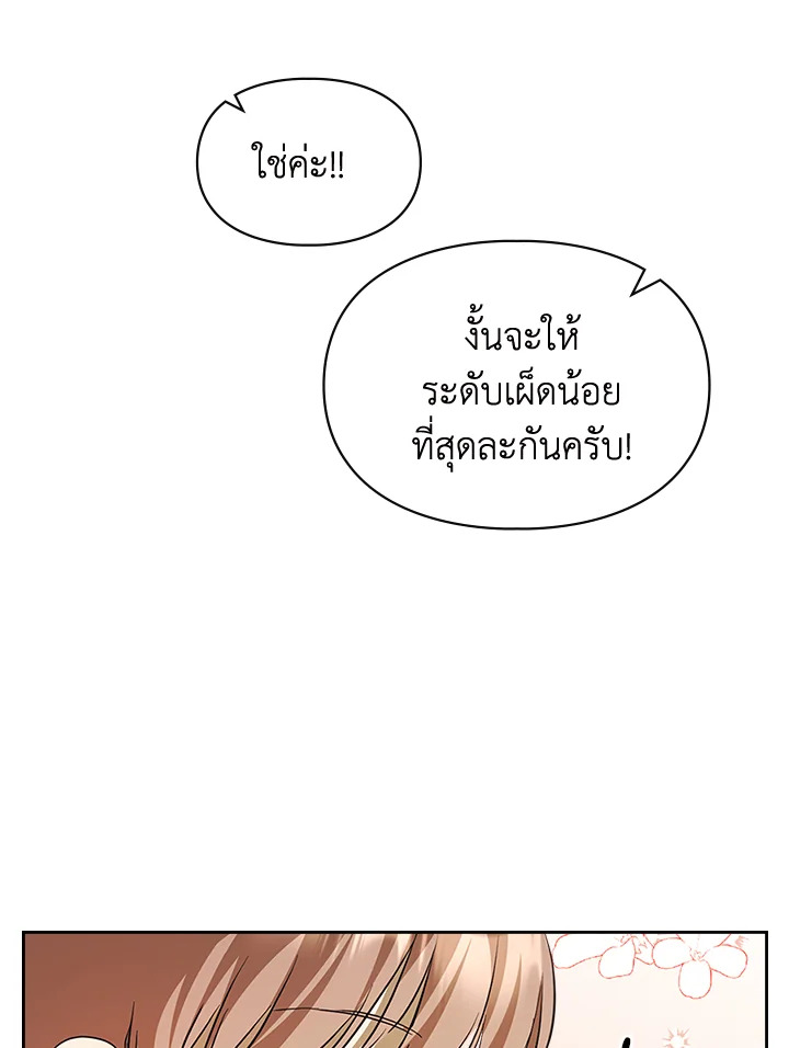 เมื่อนางเอกเล่นชู้กับคู่หมั้นฉัน 24 093