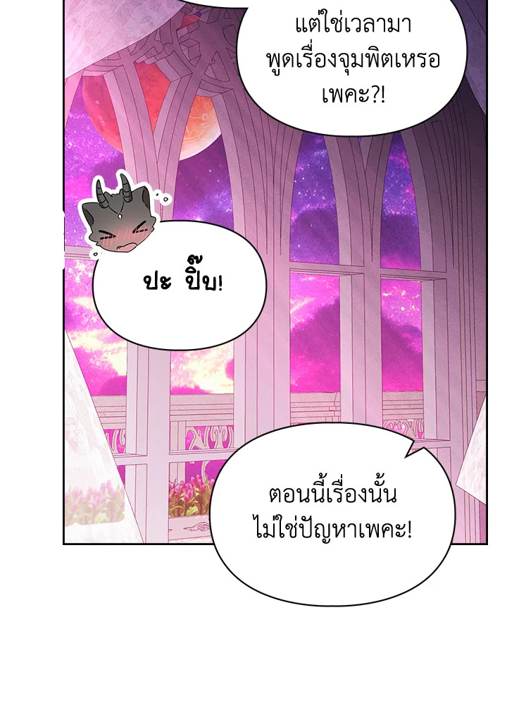 เมื่อนางเอกเล่นชู้กับคู่หมั้นฉัน 18 033