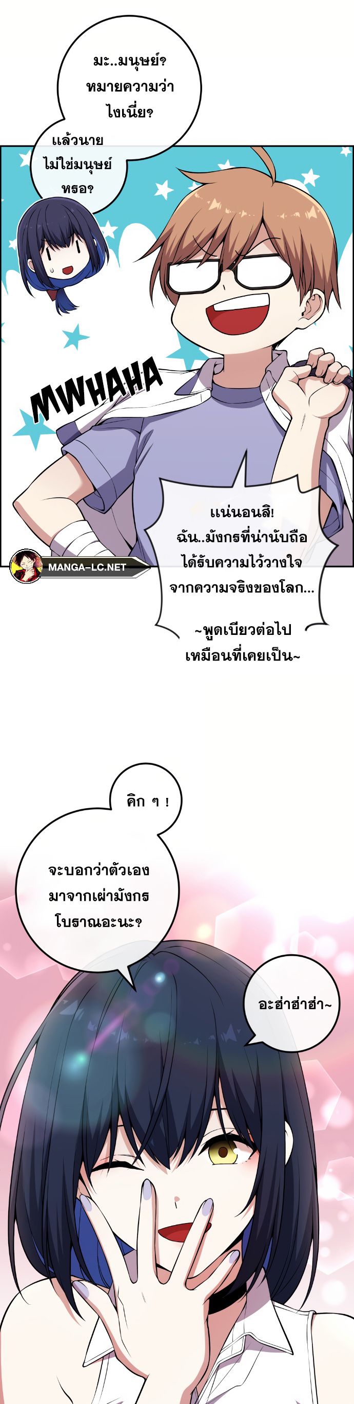 Webtoon Character Na Kang Lim ตอนที่ 132 (22)