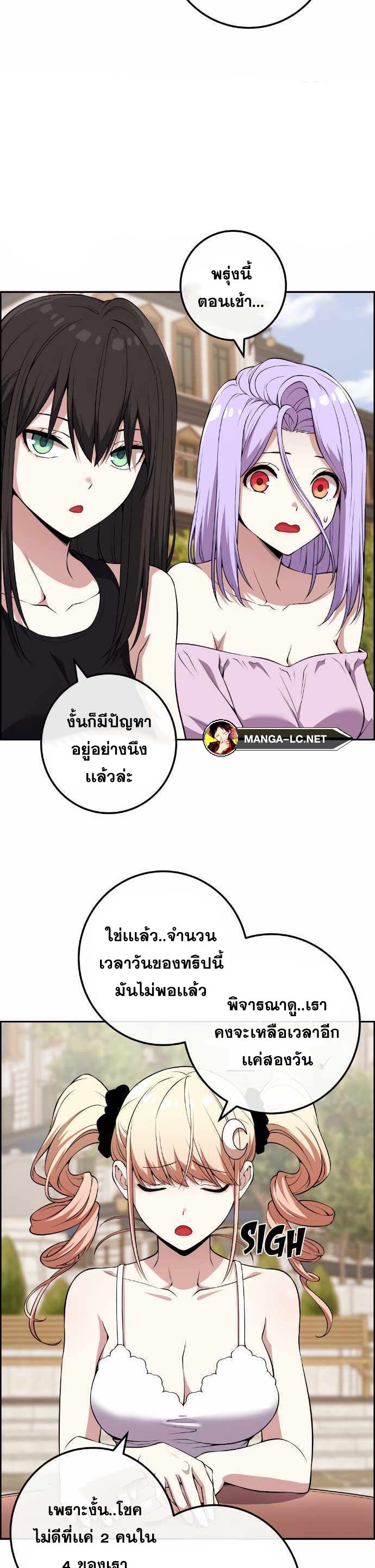 Webtoon Character Na Kang Lim ตอนที่ 122 (11)