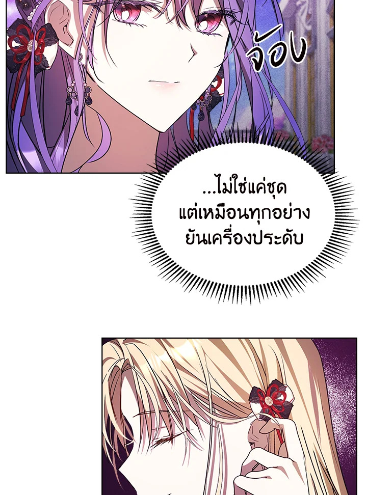 เมื่อนางเอกเล่นชู้กับคู่หมั้นฉัน 21 091