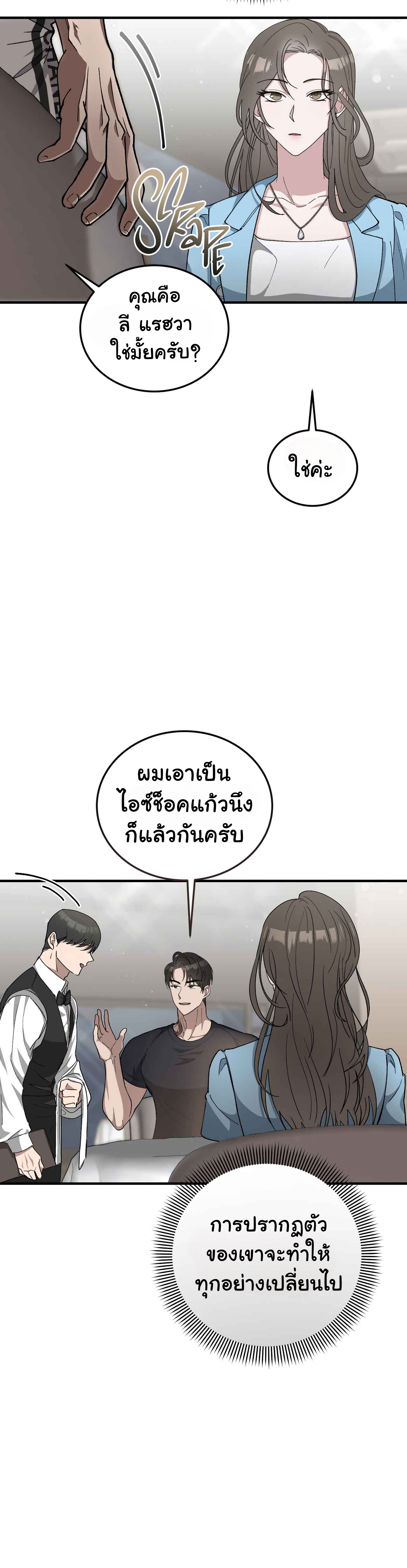 การแต่งงานอันไร้ค่า 0 02