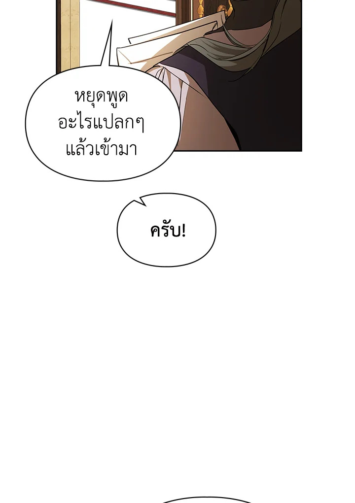 เมื่อนางเอกเล่นชู้กับคู่หมั้นฉัน 26 68