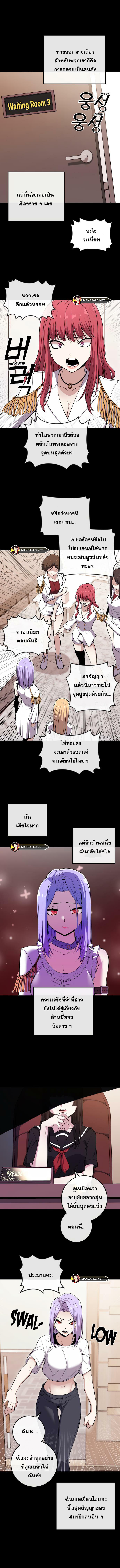 Webtoon Character Na Kang Lim ตอนที่ 86 (4)