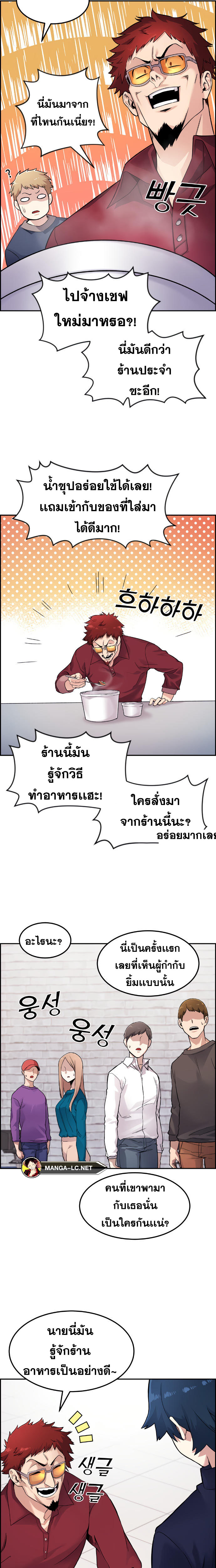 Webtoon Character Na Kang Lim à¸•à¸­à¸™à¸—à¸µà¹ˆ 5 (23)