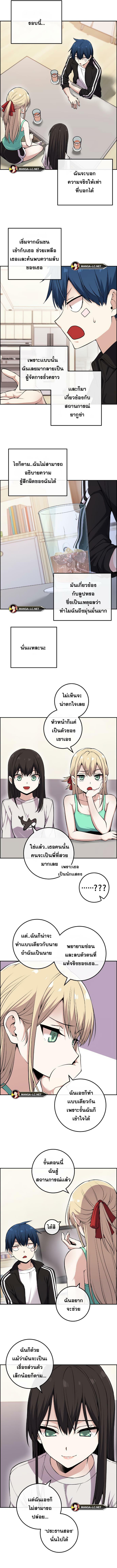 Webtoon Character Na Kang Lim ตอนที่ 89 (7)