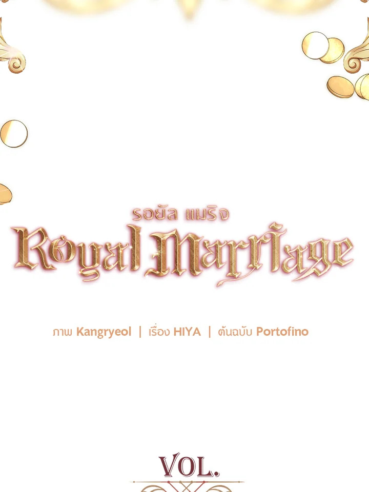 Royal Marriage 58 67