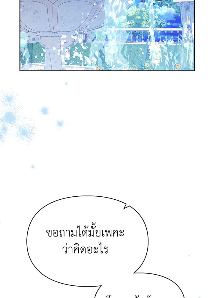 เมื่อนางเอกเล่นชู้กับคู่หมั้นฉัน 26 25