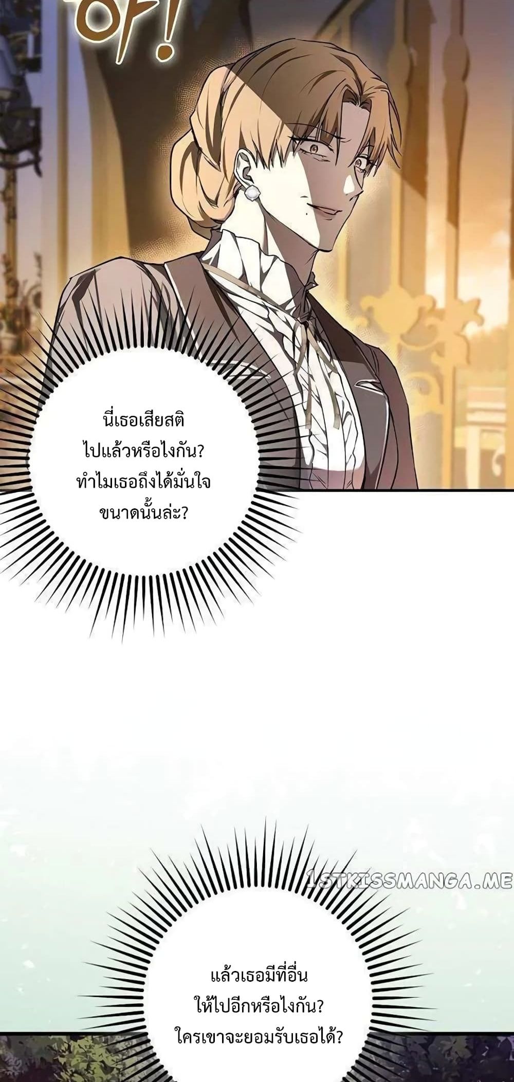 My Body Has Been Possessed By Someone ตอนที่ 6 (53)