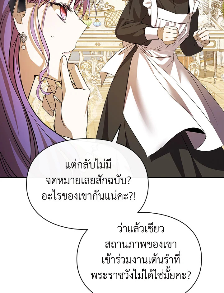 เมื่อนางเอกเล่นชู้กับคู่หมั้นฉัน 19 088