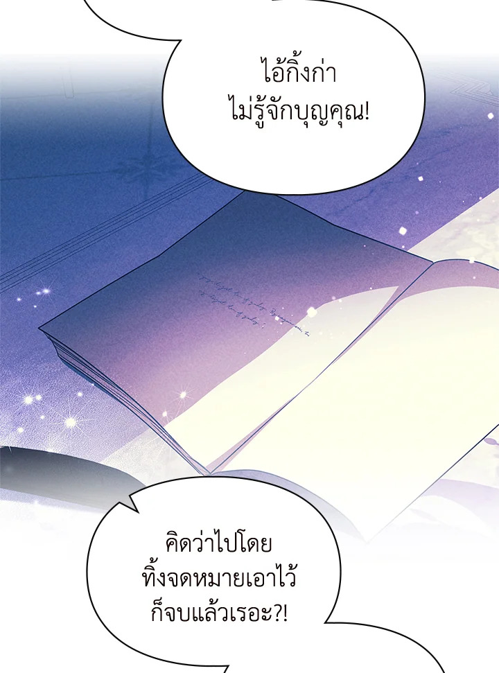 เมื่อนางเอกเล่นชู้กับคู่หมั้นฉัน 20 079