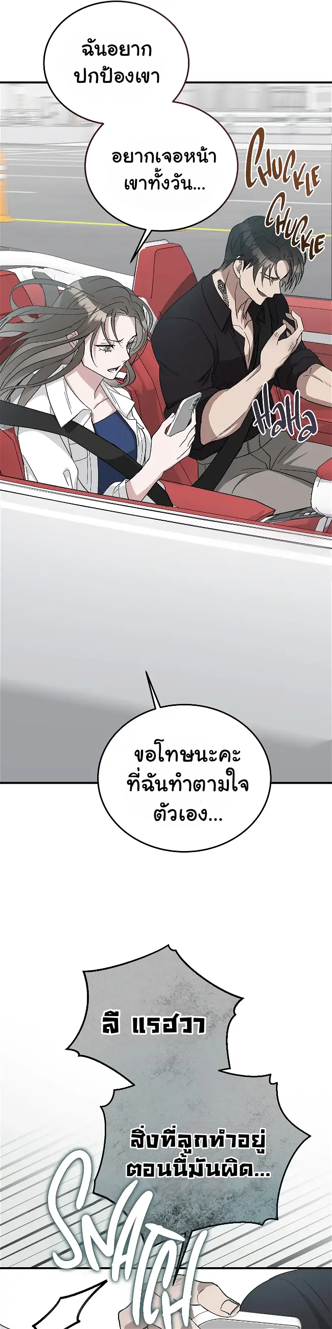 การแต่งงานอันไร้ค่า 2 34