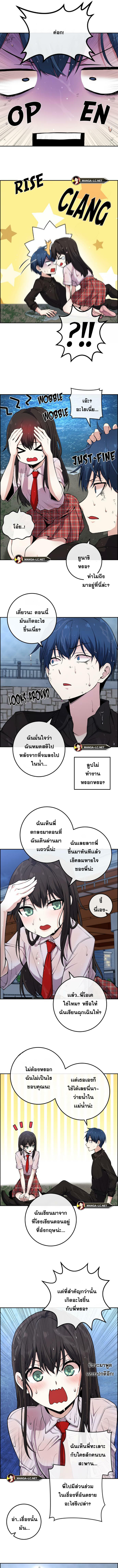 Webtoon Character Na Kang Lim ตอนที่ 89 (12)