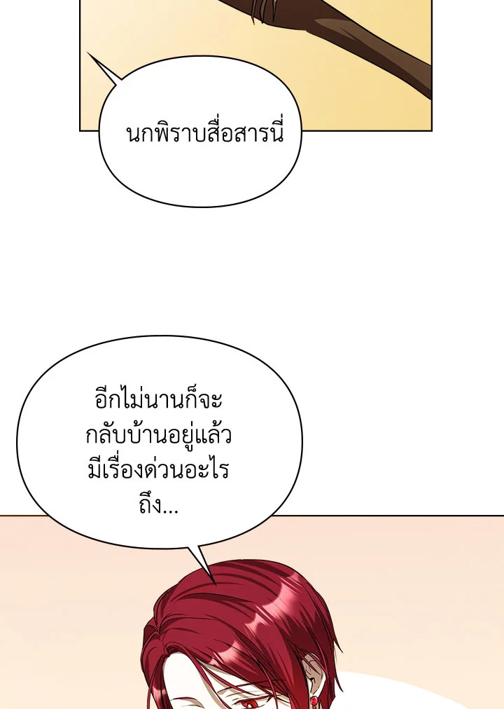 เมื่อนางเอกเล่นชู้กับคู่หมั้นฉัน 15 020