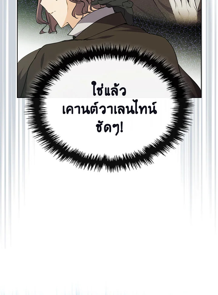 เมื่อนางเอกเล่นชู้กับคู่หมั้นฉัน 8 100