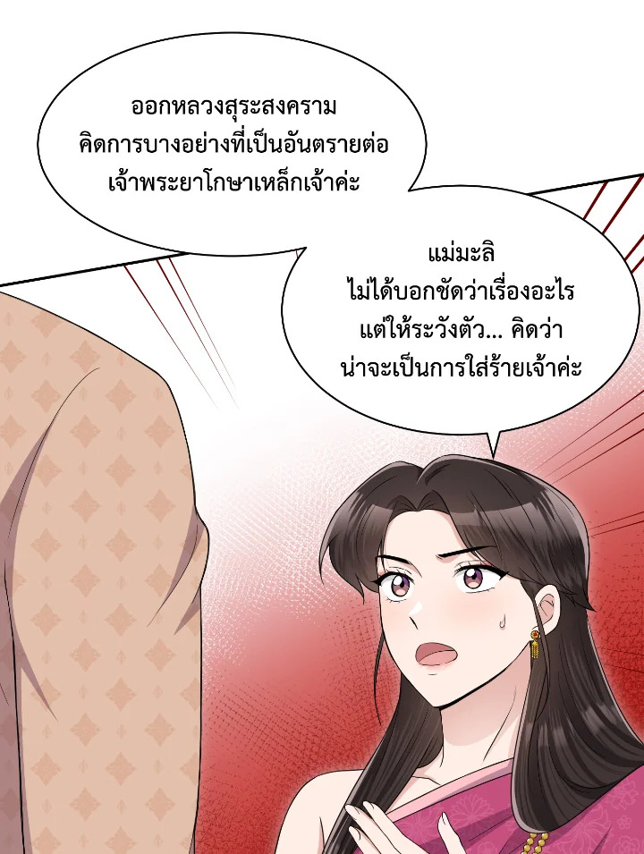 บุพเพสันนิวาส 44 88