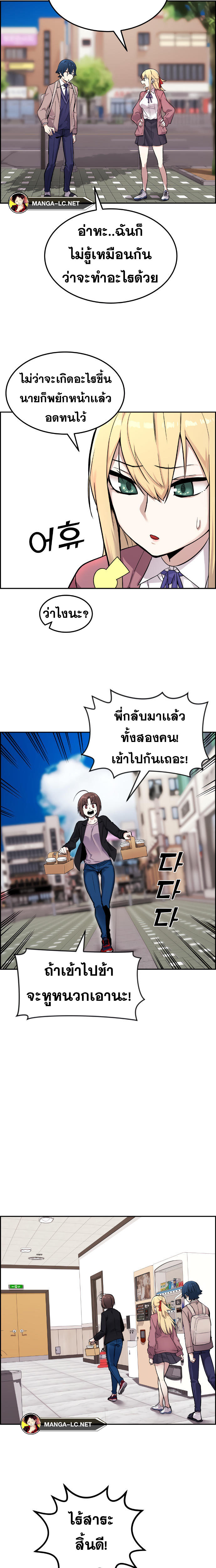 Webtoon Character Na Kang Lim à¸•à¸­à¸™à¸—à¸µà¹ˆ 5 (7)