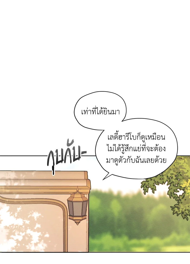 ฉันคือคนรักเก่าของพระเอก 26 42