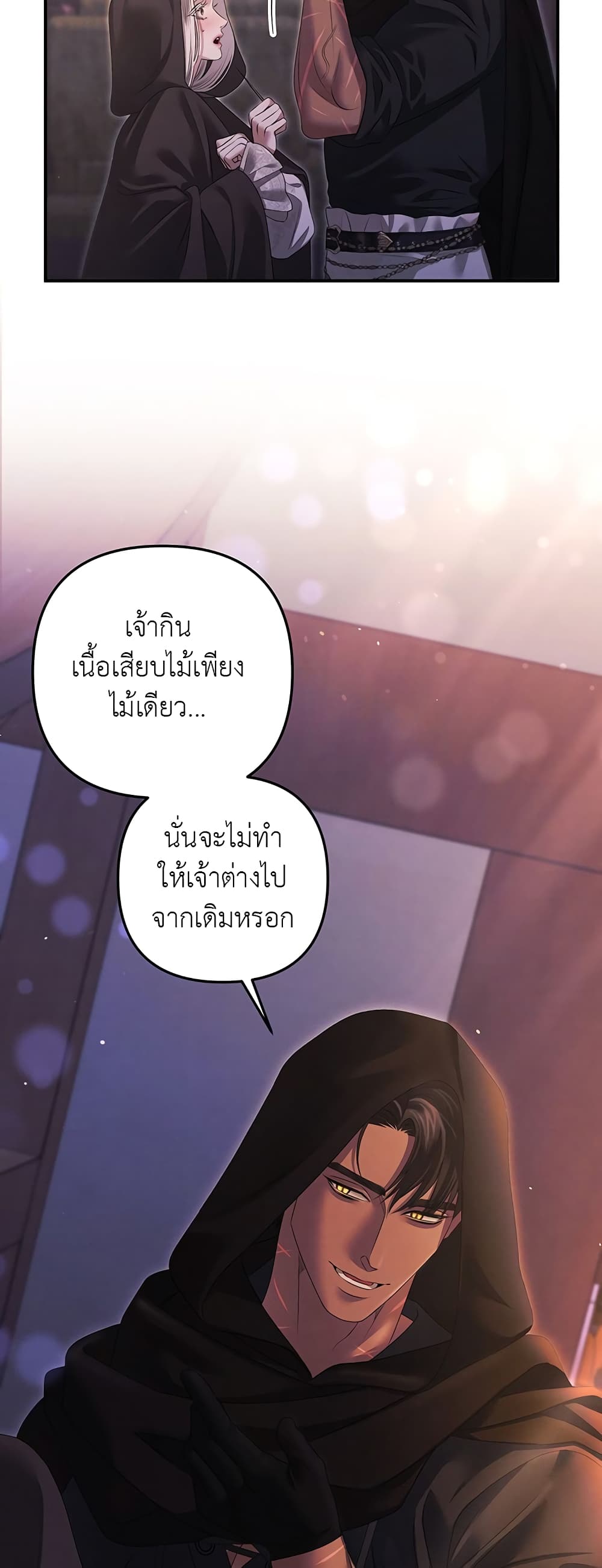 Predatory Marriage à¸•à¸­à¸™à¸—à¸µà¹ˆ 14 (48)