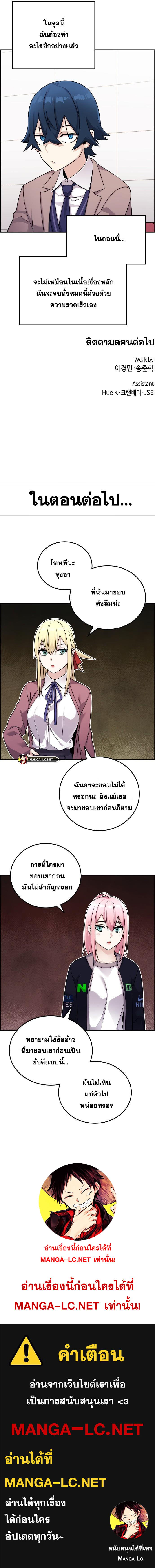 Webtoon Character Na Kang Lim à¸•à¸­à¸™à¸—à¸µà¹ˆ 22 (10)