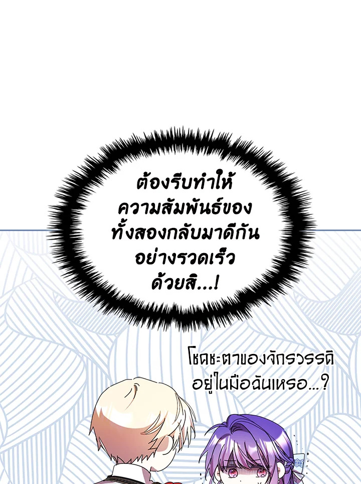 เมื่อนางเอกเล่นชู้กับคู่หมั้นฉัน 16 013