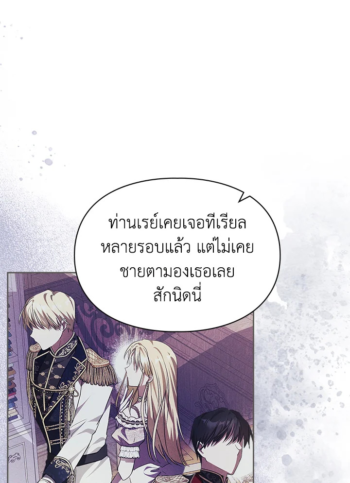 เมื่อนางเอกเล่นชู้กับคู่หมั้นฉัน 26 21