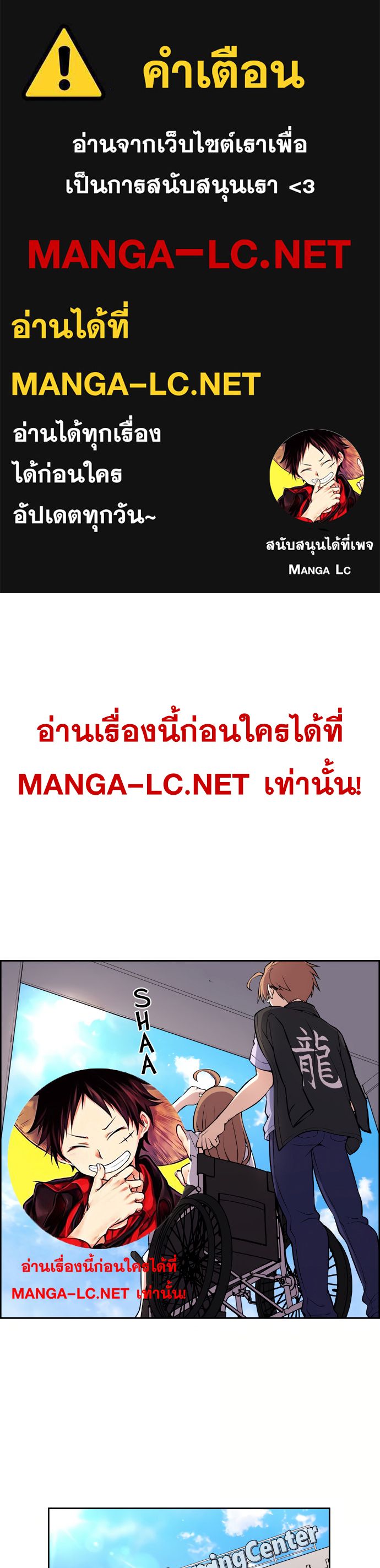 Webtoon Character Na Kang Lim ตอนที่ 140 (1)
