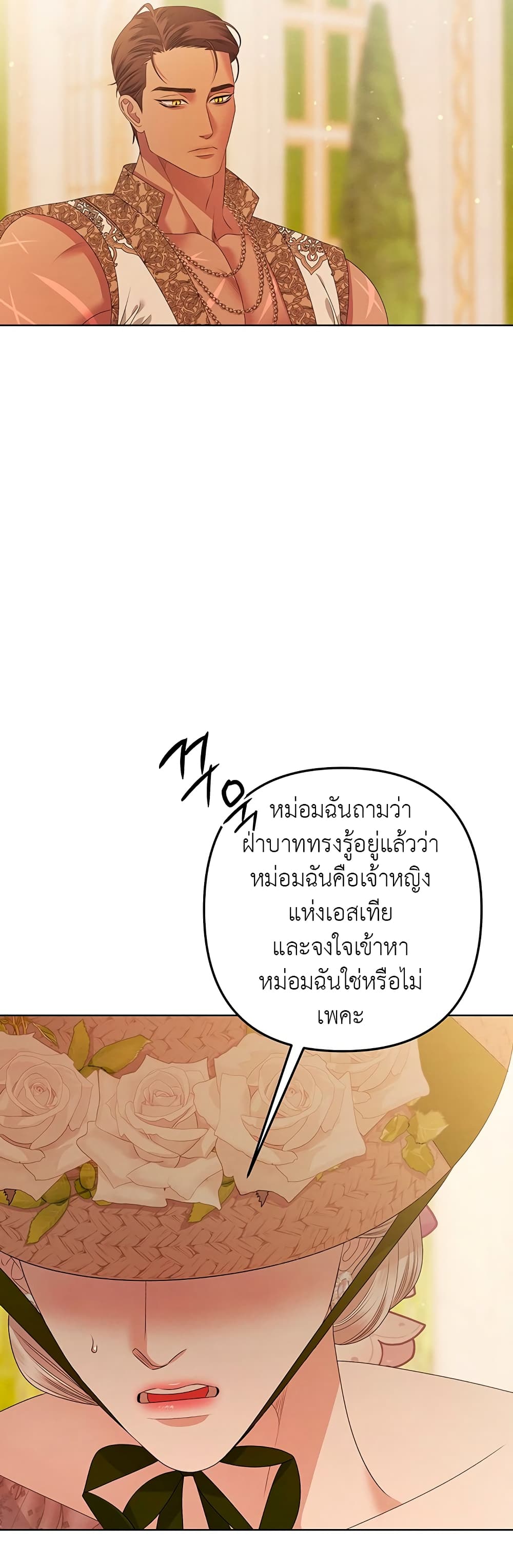 Predatory Marriage à¸•à¸­à¸™à¸—à¸µà¹ˆ 10 (55)