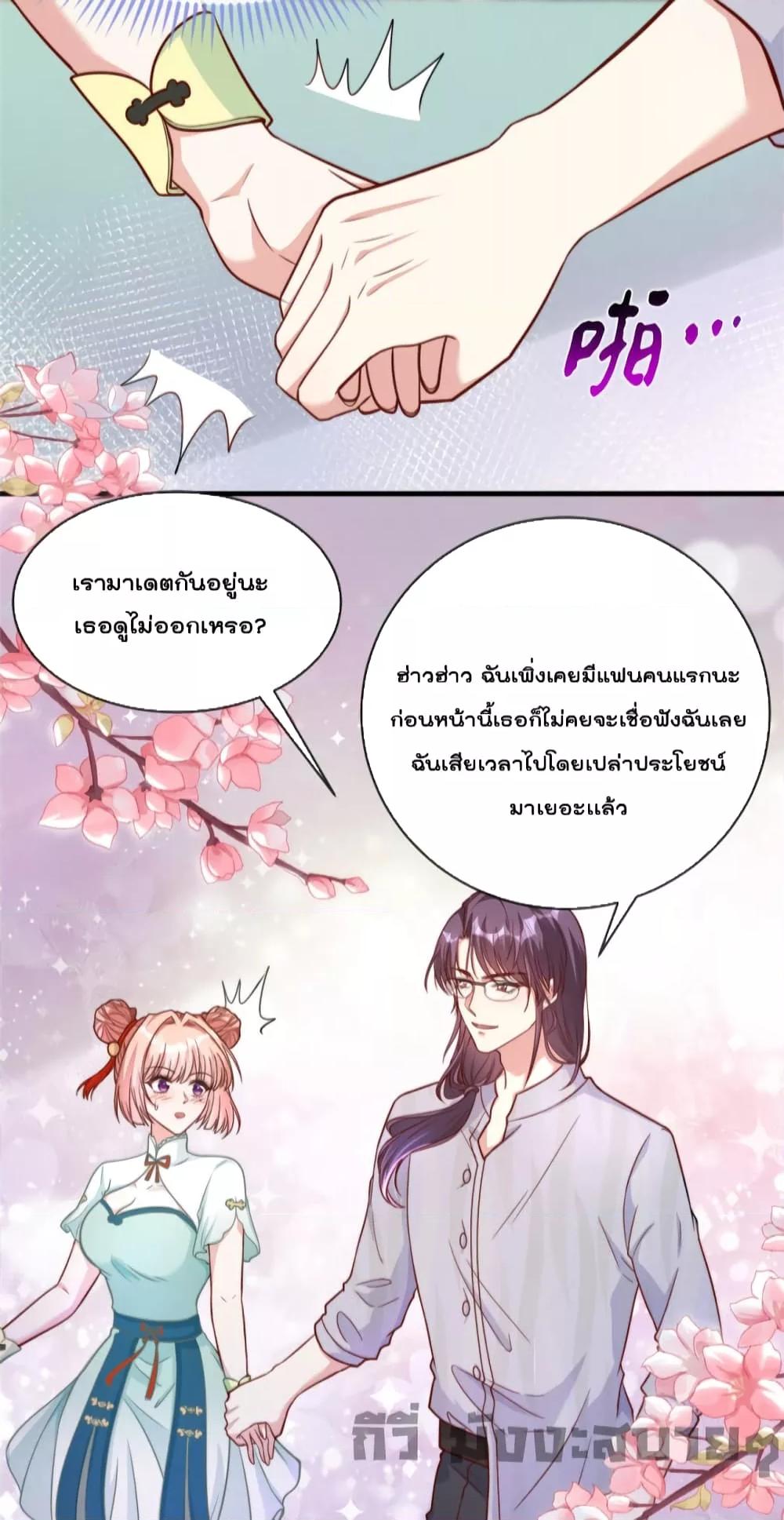 Find Me In Your Meory สัตว์เลี้ยงตัวน้อยของเจ้านายทั้งห้า ตอนที่ 68 (15)