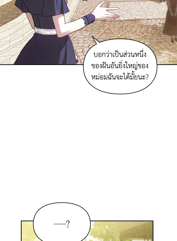 เมื่อนางเอกเล่นชู้กับคู่หมั้นฉัน 24 063