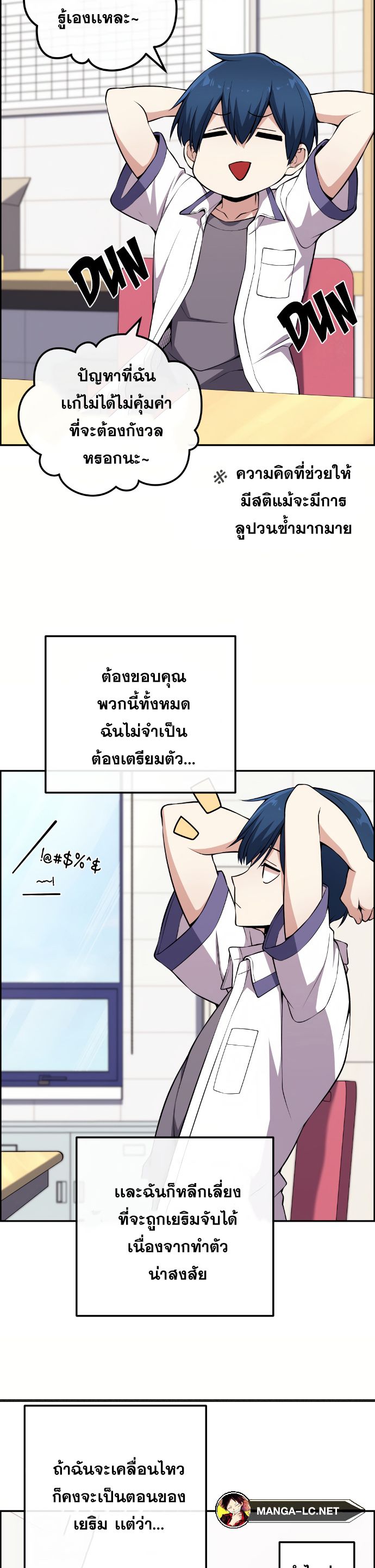 Webtoon Character Na Kang Lim ตอนที่ 131 (17)