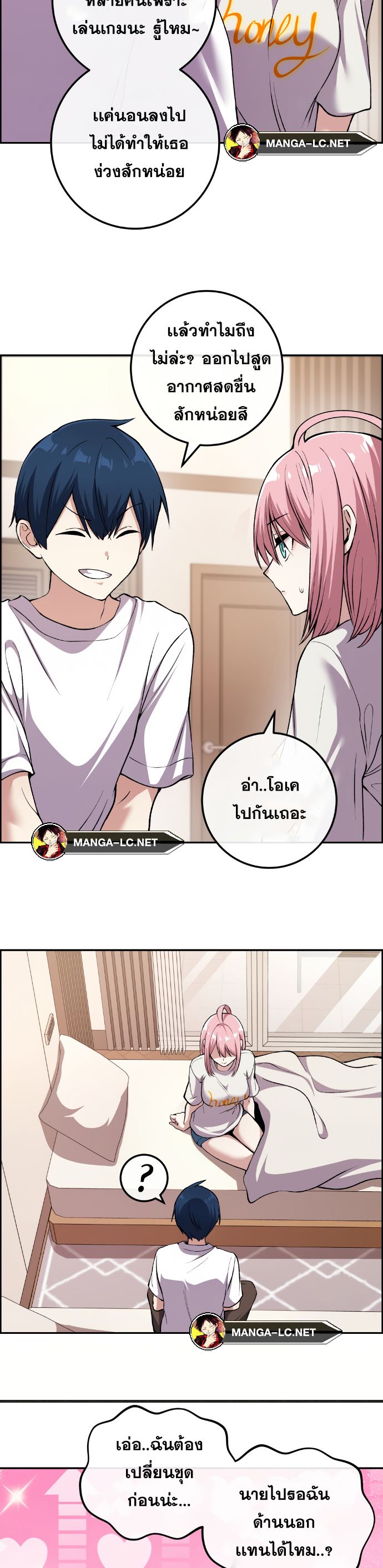 Webtoon Character Na Kang Lim ตอนที่ 128 (7)