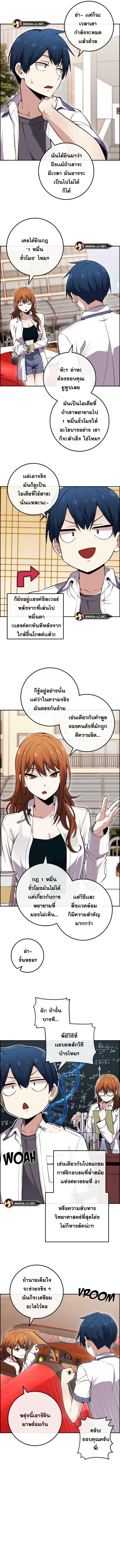 Webtoon Character Na Kang Lim ตอนที่ 87 (5)