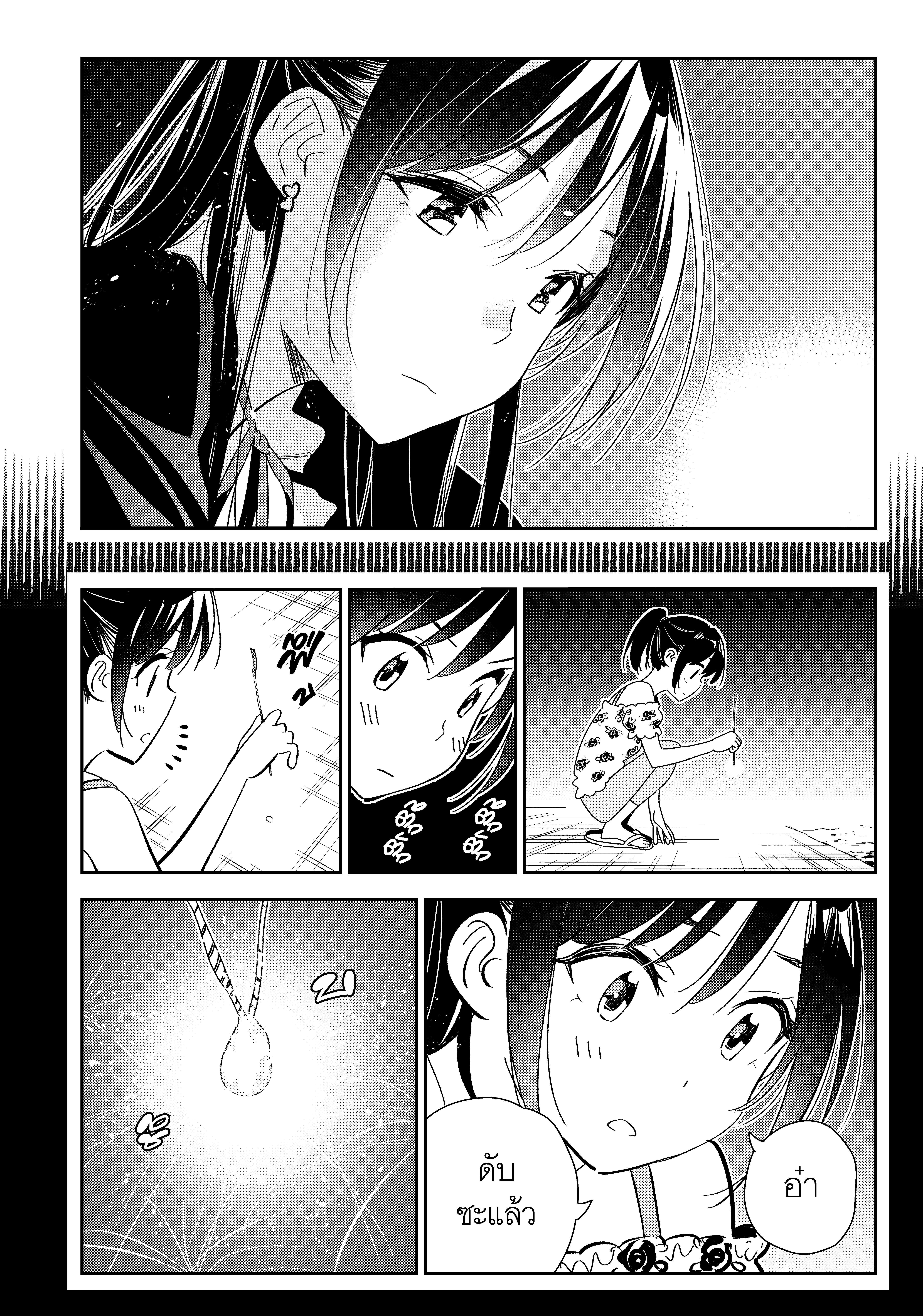 Kanojo Okarishimasu 162 Page 19