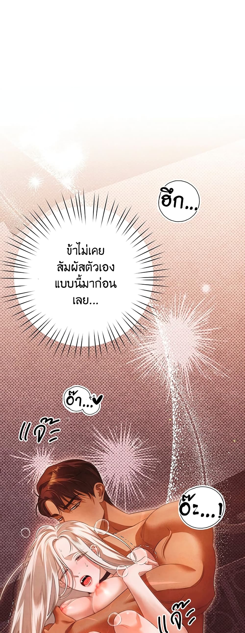 Predatory Marriage à¸•à¸­à¸™à¸—à¸µà¹ˆ 3 (18)