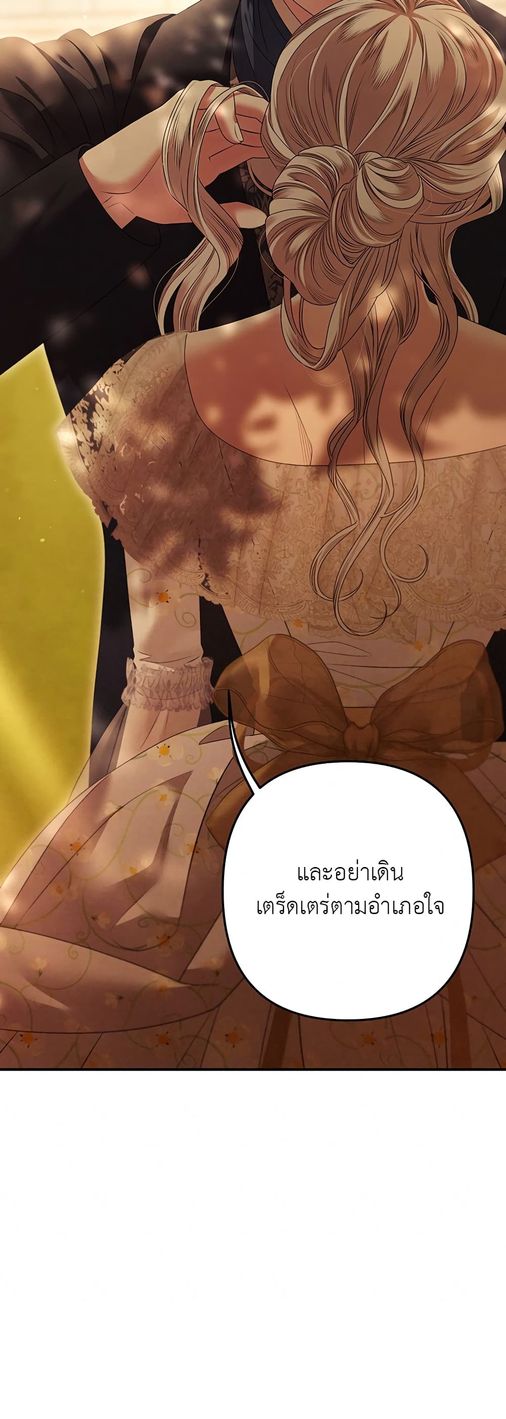 Predatory Marriage à¸•à¸­à¸™à¸—à¸µà¹ˆ 13 (11)