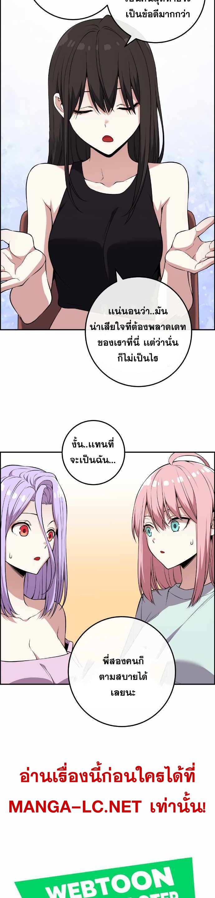 Webtoon Character Na Kang Lim ตอนที่ 122 (15)