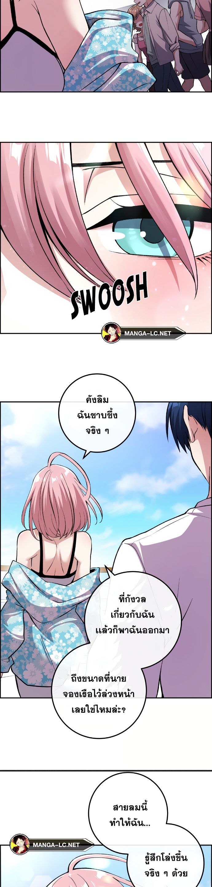 Webtoon Character Na Kang Lim ตอนที่ 128 (20)