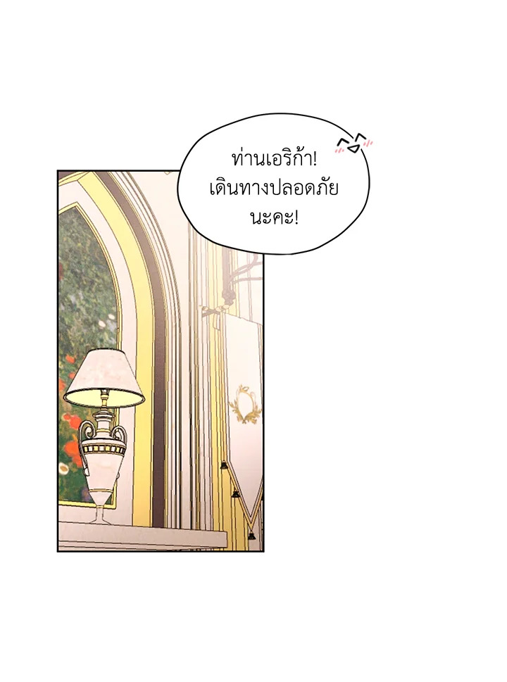 ฉันคือคนรักเก่าของพระเอก 26 26