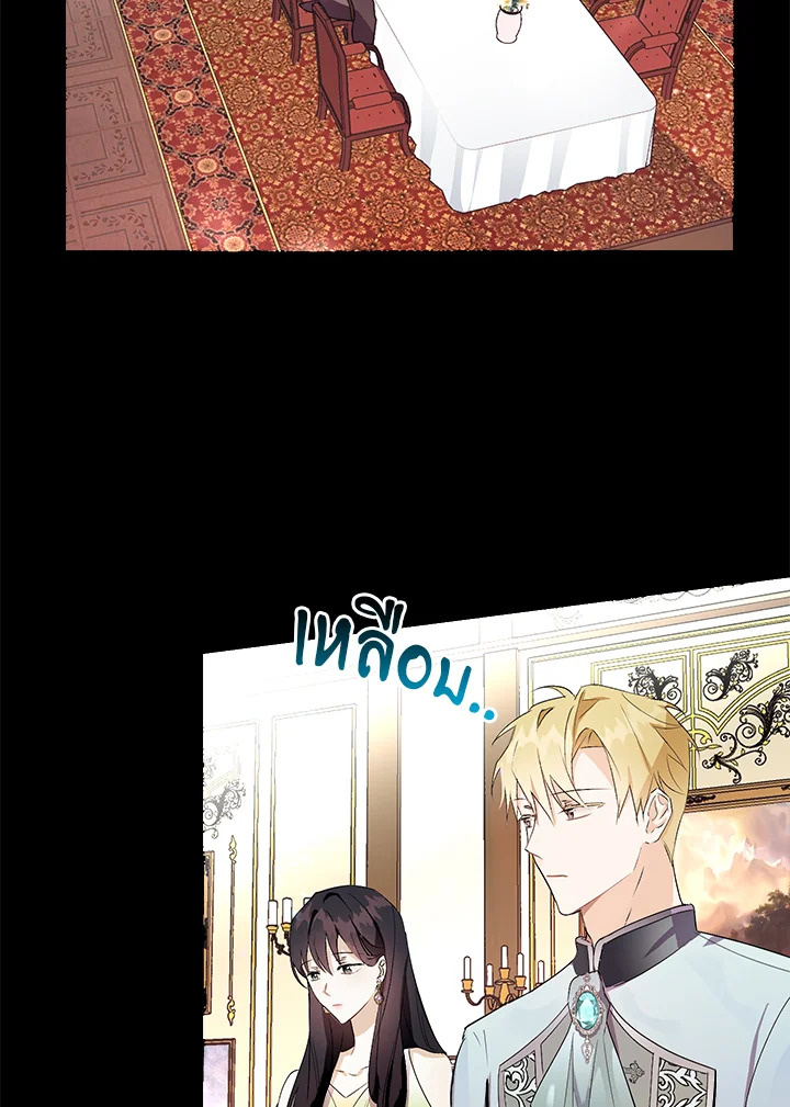 The Bad Ending of the Otome Game 12 44