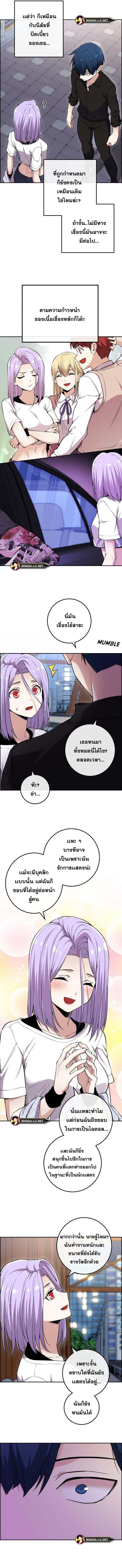 Webtoon Character Na Kang Lim ตอนที่ 85 (11)