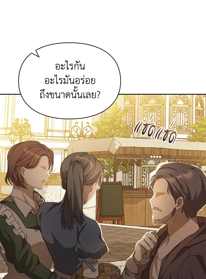 เมื่อนางเอกเล่นชู้กับคู่หมั้นฉัน 24 101