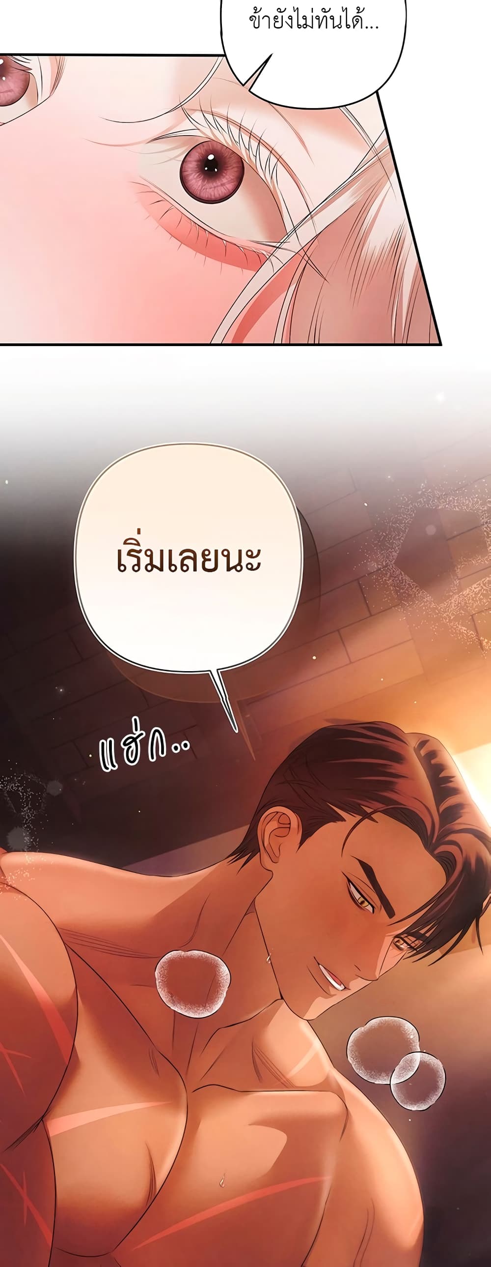 Predatory Marriage à¸•à¸­à¸™à¸—à¸µà¹ˆ 3 (36)