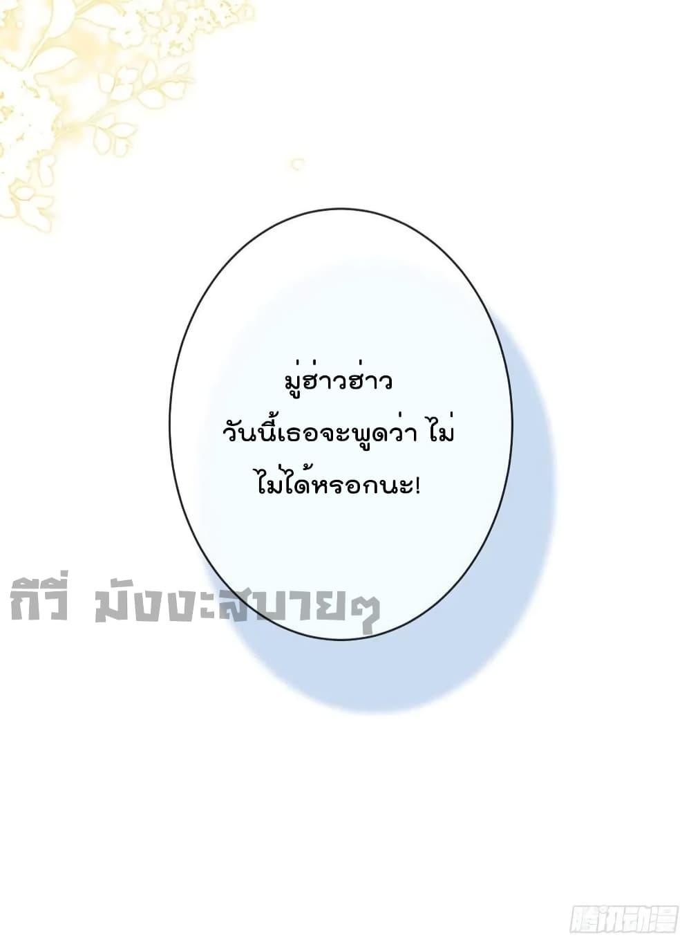 Find Me In Your Meory สัตว์เลี้ยงตัวน้อยของเจ้านายทั้งห้า ตอนที่ 84 (30)