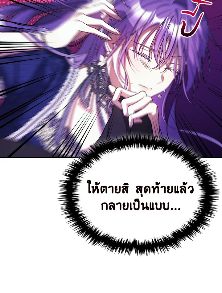 เมื่อนางเอกเล่นชู้กับคู่หมั้นฉัน 17 105