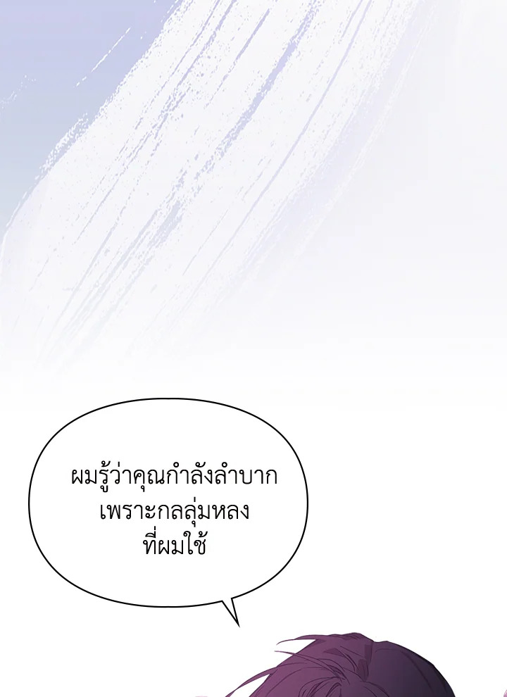 เมื่อนางเอกเล่นชู้กับคู่หมั้นฉัน 20 056