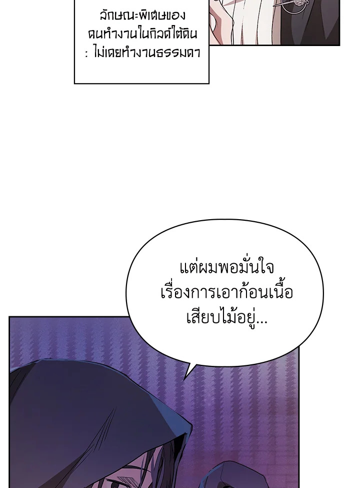 เมื่อนางเอกเล่นชู้กับคู่หมั้นฉัน 24 006