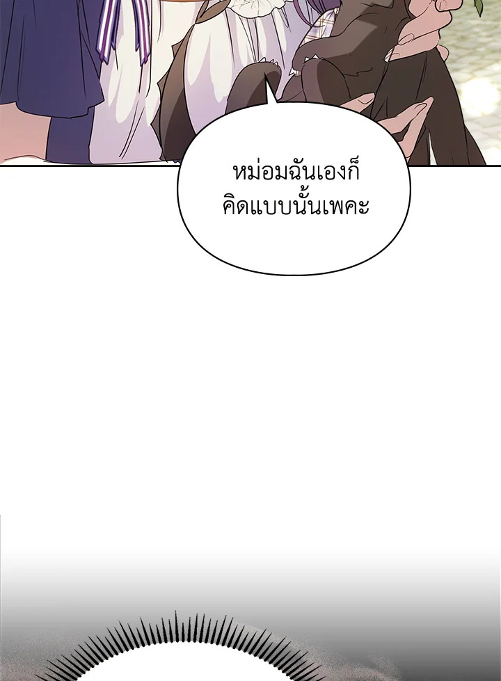 เมื่อนางเอกเล่นชู้กับคู่หมั้นฉัน 24 056