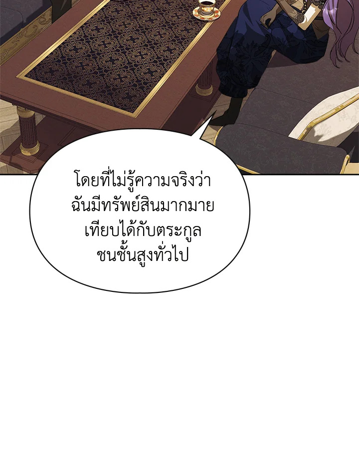 เมื่อนางเอกเล่นชู้กับคู่หมั้นฉัน 23 75