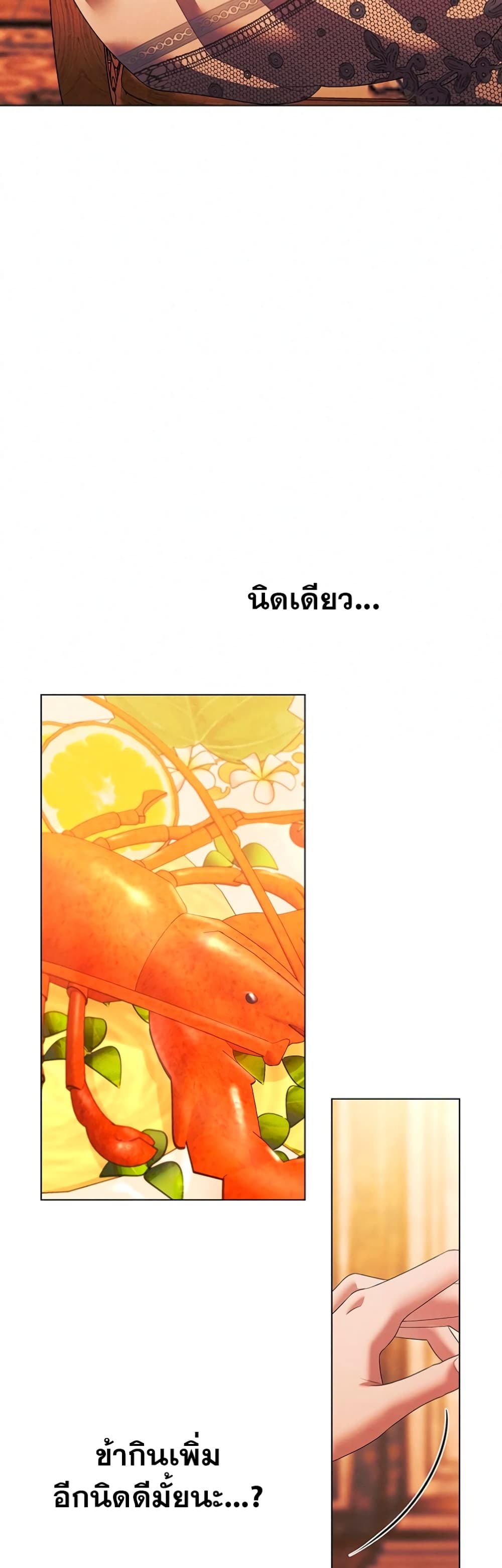 Predatory Marriage à¸•à¸­à¸™à¸—à¸µà¹ˆ 7 (28)